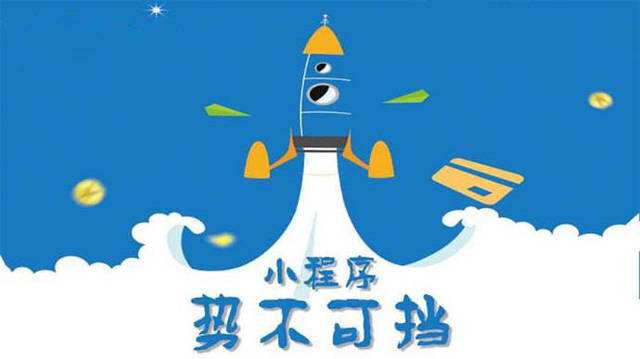 永嘉微信小程序开发如何助力传统零售商突破经营难题