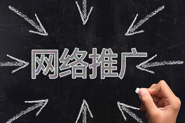 永嘉网络推广公司介绍几个企业软文推广的发布平台